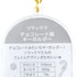 「チョコレート風キーホルダー」裏面（C）2025 SAN-X CO., LTD. ALL RIGHTS RESERVED.