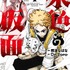 マンガ『朱色の仮面』第1巻（C）那波なばな・Dr.Poro／少年画報社