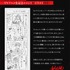 『黄泉のツガイ』荒川弘コメント