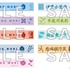 ニジゲンノモリ×アニメ『鬼滅の刃』 コラボイベント第3弾オリジナルグッズ「蓄光シリコンバンド」（C）吾峠呼世晴／集英社・アニプレックス・ufotable