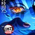劇場版「鬼滅の刃」無限城編 第一章 猗窩座再来』第2弾ポスター