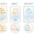 「シークレットカード＆ステッカーコレクション」全12種（C）2025 SAN-X CO., LTD. ALL RIGHTS RESERVED.