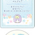 「シークレットカード＆ステッカーコレクション ぺんぎん？」（C）2025 SAN-X CO., LTD. ALL RIGHTS RESERVED.