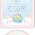 「シークレットカード＆ステッカーコレクション ねこ」（C）2025 SAN-X CO., LTD. ALL RIGHTS RESERVED.
