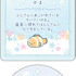 「シークレットカード＆ステッカーコレクション やま」（C）2025 SAN-X CO., LTD. ALL RIGHTS RESERVED.