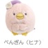 「てのりぬいぐるみ ぺんぎん（ヒナ）」（C）2025 SAN-X CO., LTD. ALL RIGHTS RESERVED.