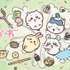 『ちいかわ』新ビジュアル