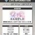 『劇場版 うたの☆プリンスさまっ♪ TABOO NIGHT XXXX（タブーナイト キスィズ）』10週目来場者特典