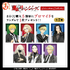 まるくじ「TVアニメ『東京リベンジャーズ』【Monotone Collection】」購入特典（C）和久井健・講談社／アニメ「東京リベンジャーズ」製作委員会