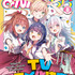 『一畳間まんきつ暮らし！』TVアニメ化決定！（C）ひさまくまこ・芳文社／漫画喫茶ヘッジホッグ