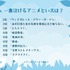 一番泣けるアニメといえば？アンケート結果1位～4位