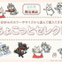TVアニメ『夏目友人帳』ニャンコ先生×仕事猫「ちょこっとセレクト」（C）緑川ゆき・白泉社/「夏目友人帳」製作委員会（C）くまみね工房