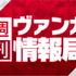 ルウガVSライブ、2人はかつてのコンビだったーーTVアニメ『カードファイト!! ヴァンガード 新右衛門編』第14話のあらすじ＆先行カットが公開