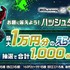 『機動戦士Gundam GQuuuuuuX（ジークアクス）』×モンスト コラボ記念！ハッシュタグキャンペーン
