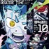 『運命の巻戻士』特装版10巻書影