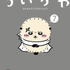 『ちいかわ　なんか小さくてかわいいやつ（７）』