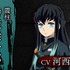 「霞柱・時透無一郎」（Ｃ）吾峠呼世晴／集英社・アニプレックス・ufotable