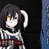 「蛇柱・伊黒小芭内」（Ｃ）吾峠呼世晴／集英社・アニプレックス・ufotable