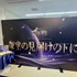 「恋と真空」“誓いのセレモニー”展示会イベント【レポ】