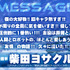 『スノウボールアース』柴田ヨクサル