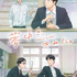 『夢中さ、きみに。』キービジュアル