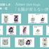 Aimerシングル「太陽が昇らない世界」特典