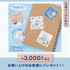 I'm Doraemonノベルティ（C）Fujiko-Pro APPROVAL No.L647435