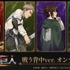 「DRAW!DRAW! -ドロー！ドロー！-」TVアニメ『進撃の巨人』 戦う背中ver. オンラインくじ