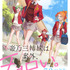 『帝乃三姉妹は案外、チョロい。』キービジュアル
