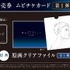 『機動戦士ガンダム 閃光のハサウェイ キルケーの魔女』 ムビチケカード 第1弾