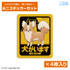 コスパ「ちくわ・犬がいます ミニステッカーセット」（C）あfろ・芳文社／野外活動プロジェクト