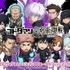 『コトダマン』×TVアニメ『呪術廻戦』渋谷事変コラボ