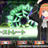『五等分のプリンセス ～幻想と深淵と魔法学院～』クエストのバトルシーン