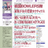 【編集部ブログ】表紙＆巻頭特集は『Turkey!』！第2特集に『うたごえはミルフィーユ』も登場―メガミマガジン9月号は7月30日発売