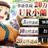 『薬屋のひとりごと 後宮異聞録』事前登録キャンペーン開催！