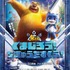 アニメ映画『くまじろう！ちきゅうをすくえ！ ～熊出没～』ティザービジュアル