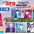 名探偵コナン　ペンシルアート　TDアクリルキーホルダーコレクションVol.5（全8種）