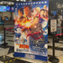 映画館の宣伝ポスター （写真：合同会社Rouse  李啓源）