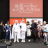 ＜昨年の「池袋ハロウィンコスプレフェス2024」の様子＞スペシャルセレモニー