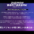 『DIGIMON BEATBREAK』