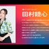 プリスティモン（CV：田村睦心）