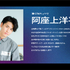 沢城キョウ（CV：阿座上洋平）