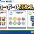 サッカーボール落とし