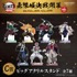 「『劇場版「鬼滅の刃」無限城編 第一章 猗窩座再来』アニプレックス オンラインくじ ～無限城決戦開幕～」C賞（C）吾峠呼世晴／集英社・アニプレックス・ufotable