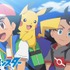 『ポケットモンスター』（2019-2023）（C）Nintendo・Creatures・GAME FREAK・TV Tokyo・ShoPro・JR Kikaku（C）Pokemon