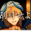 JRA×TVアニメ「Fate/Grand Order-絶対魔獣戦線バビロニア‐」人気キャラクターの新録ボイスとともに名レースが蘇るスペシャルムービーが観られる！・画像