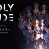 メディアミックスプロジェクト『IDOLY PRIDE』がTVアニメ制作、2020年5月10日の単独イベント開催を決定！　～ミュージックレイン3期生を含むキャスト・キャラクターも公開～・画像
