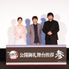 「鬼滅の刃」石田彰、猗窩座の過去演じるにあたり「今回が正念場なんだぞという気持ち」中村悠一＆Lynnも収録時の思い明かす【舞台挨拶レポ】・画像