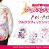 『BanG Dream! ガールズバンドパーティ！』のAni-Art フルグラフィックカジュアルシャツ、通販サイト「AMNIBUS」にて受注開始・画像