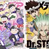 「おそ松さん」6つ子が「アニメディア」2月号表紙に！ 櫻井孝宏、中村悠一らキャスト陣も登場・画像